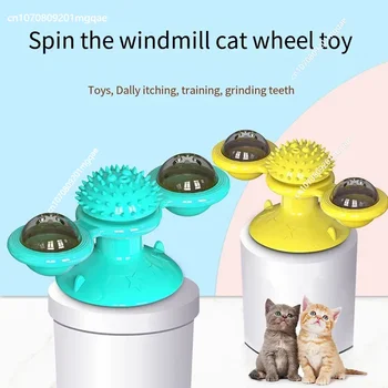 Аксессуары для кошек, игрушки для кошек, интерактивные игрушки для кошек, игрушка-головоломка для кошек, игрушка с поворотным кругом для котенка, чистящая зубы питомцу.