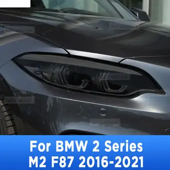 Для BMW 2 серии M2 F87 2016-2021, Наружная фара автомобиля, защита от царапин, Тонировка передней лампы, защитная пленка из ТПУ, Аксессуары для ремонта.