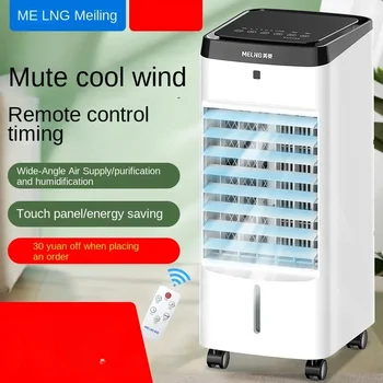 Вентилятор кондиционера Meiling большой емкости с увлажнителем воздуха без запотевания для дома и офиса