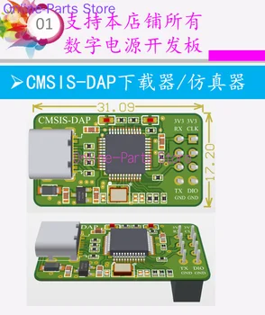 Мини-высокоскоростной SWD-интерфейс CMSIS-DAP-загрузчика