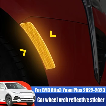 Для BYD Atto 3 юаня Плюс 2022 2023 Светоотражающая наклейка, наклейка с ночным предупреждением, декоративная светоотражающая наклейка для бровей колеса