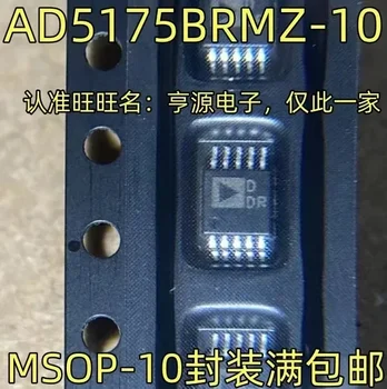 1-10 шт. AD5175BRMZ-10 DDR MSOP-10