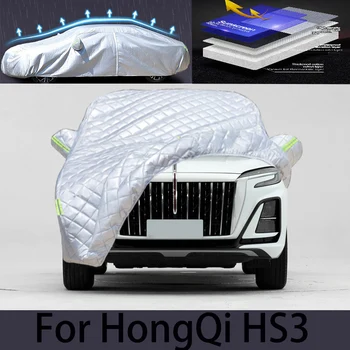 Для автомобиля HongQi HS3, чехол для защиты от града, защита от дождя, защита от царапин, защита от отслаивания краски, автомобильная одежда