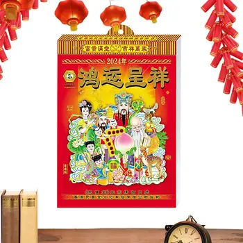 Китайский Настенный Календарь на 2024 год Традиционный Китайский Календарь Лунные Настенные Календари 24 Солнечных Термина Украшение Стен 1 Страница В День Фэн