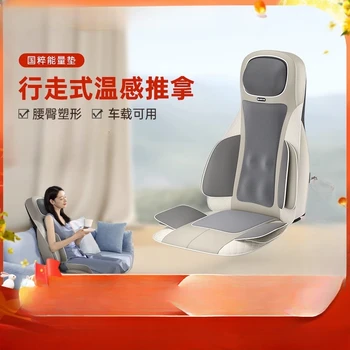 Массажная подушка для плеч, шеи, талии, спины, многофункциональная разминающая подушка для сиденья, автомобильное массажное кресло