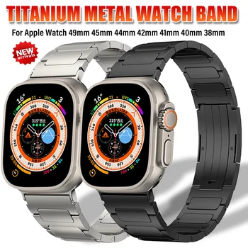 Титановый Ремешок для Apple Watch Ultra 49 мм 44 45 мм 42 мм 40 41 мм 38 мм Ремешок для iWatch Серии 9 8 7 6 SE 5 4 3 Роскошный Мужской Браслет