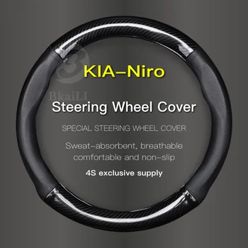 Без запаха Тонкий чехол на руль KIA Niro из натуральной кожи и углеродного волокна 2016 2017 2018
