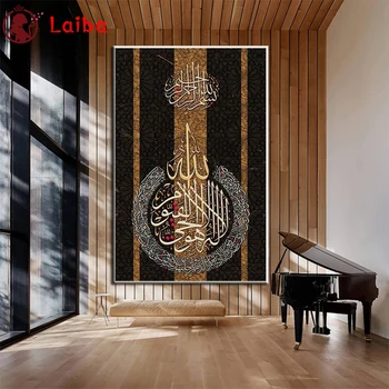 Алмазная живопись Мусульманский ислам, каллиграфия, религия, Вышивка крестом, Алмазная мозаика, Картина для вышивания, изделия ручной работы из хрусталя и бисера