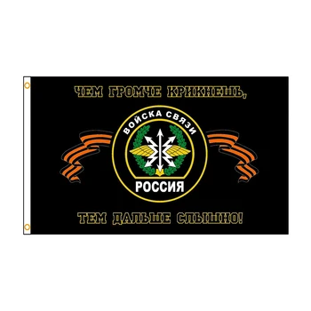 ФЛАГЛАНДИЯ 90x150 см Флаг Российской Армии Войск связи Баннер Украшение