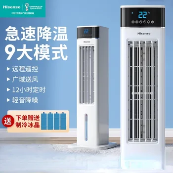 Вентилятор кондиционера Hisense, Охлаждающий вентилятор, Бытовой Бесшумный Вентилятор водяного охлаждения, Маленький Мобильный холодильник для кондиционирования воздуха